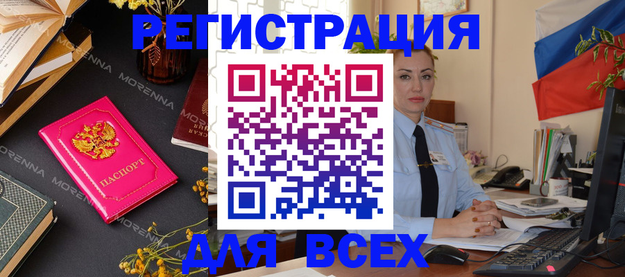 где прописаться в Пензе
