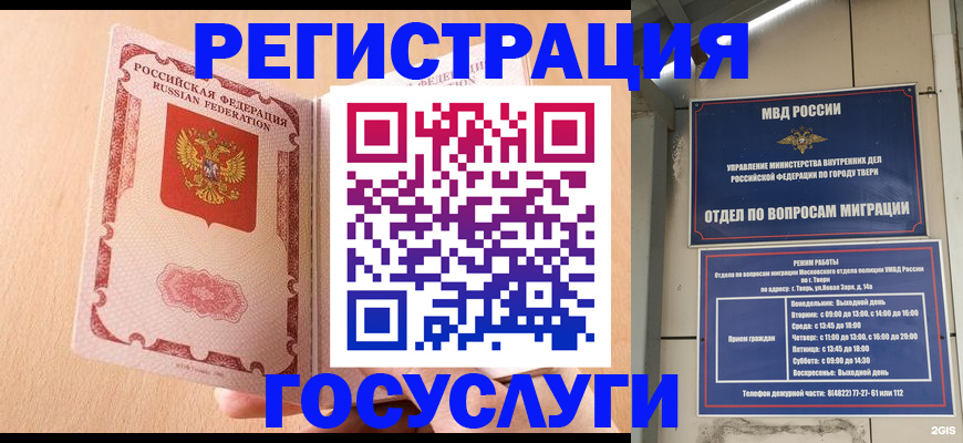 временная регистрация поиск в Пензе