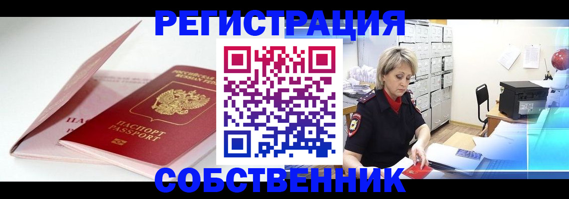 найти адрес прописки в Пензе