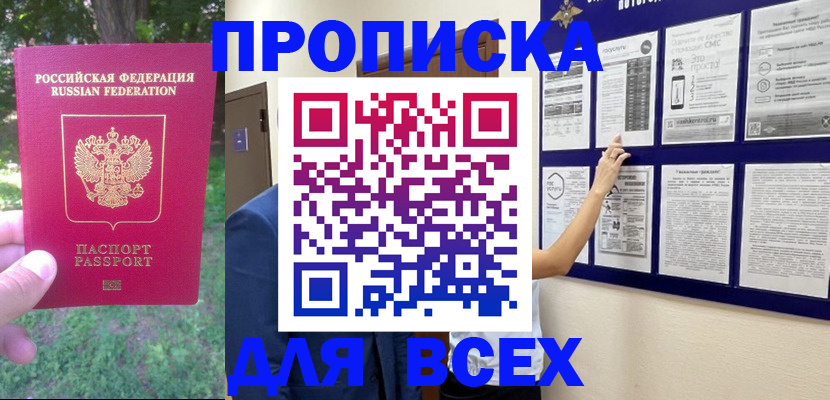 временная регистрация собственник в Пензе