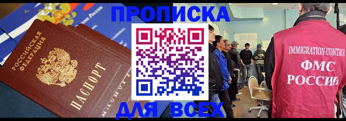 временная регистрация госуслуги в Пензе