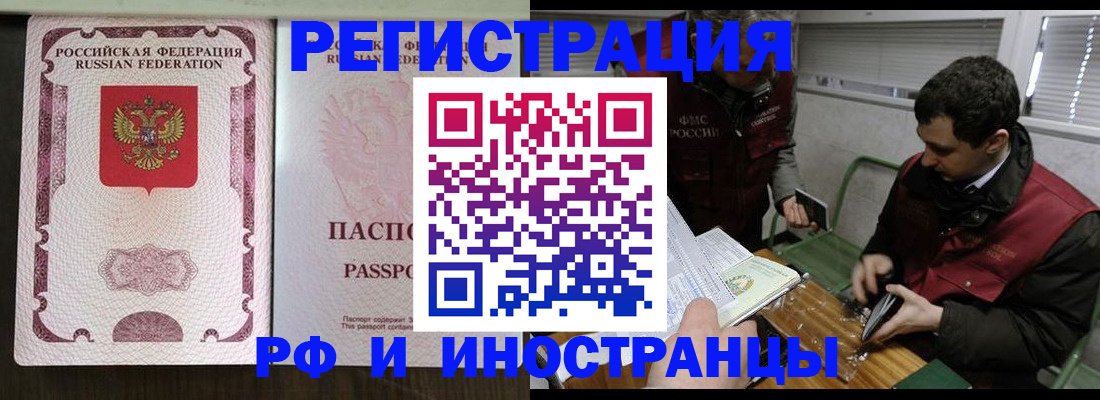 прописка поиск в Пензе